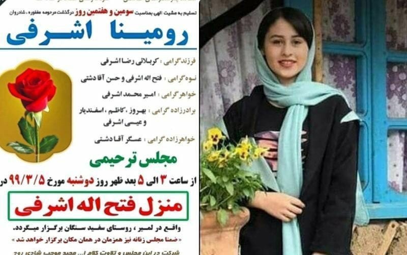 Убийство чести: в Иране отец обезглавил 14-летнюю дочь