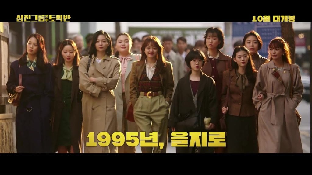 Детектив и корейские женщины из 90-х